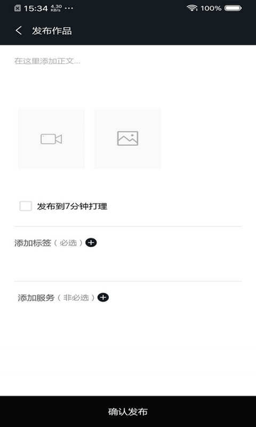 造型狮app v2.3.9 安卓版1