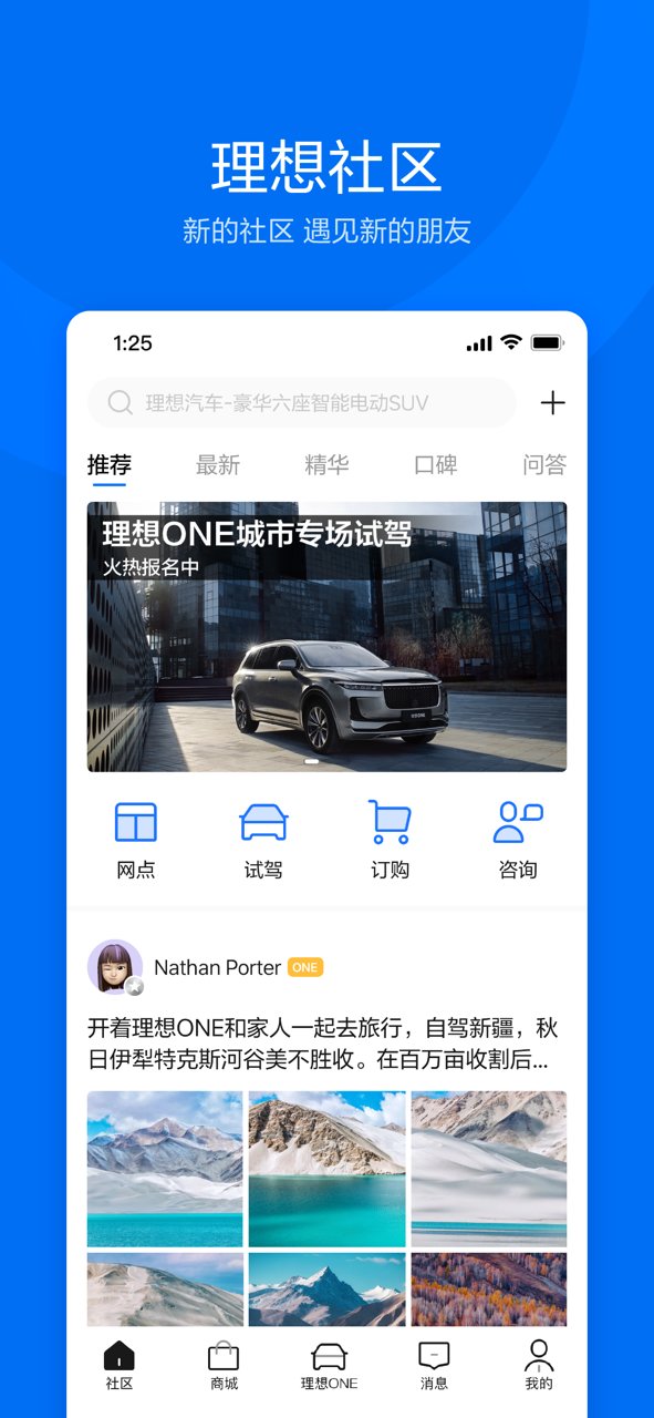 理想汽车手机版 理想汽车最新版