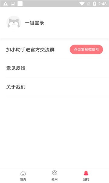 元墨孕育app v0.3.3 安卓版2