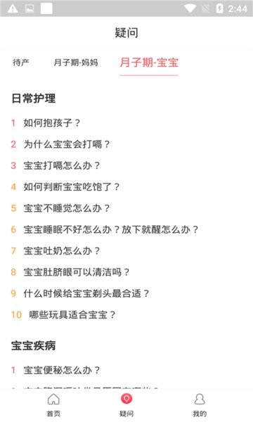 元墨孕育app v0.3.3 安卓版0