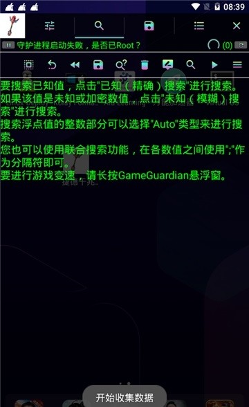 捷德千兆终极升华器修改器 v11386 安卓版1