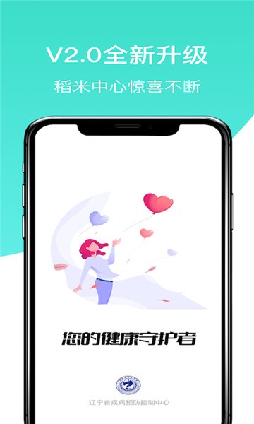 健康辽宁 健康辽宁下载