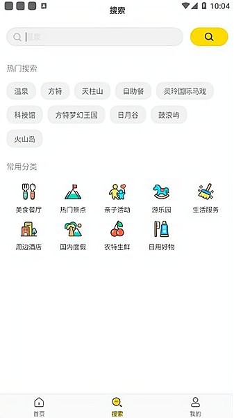 侠侣亲子游平台 v1.0.0 安卓版0