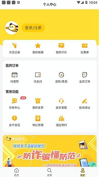 侠侣亲子游app下载