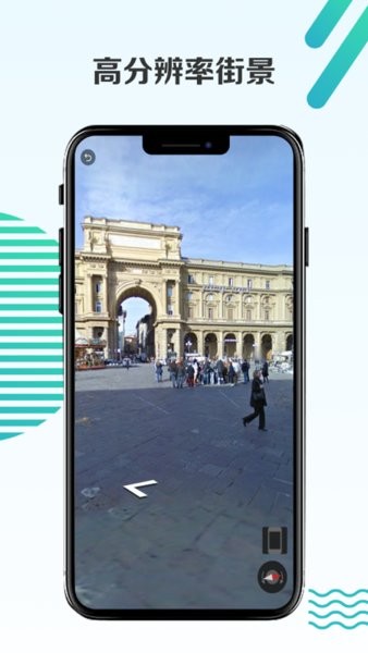 3D卫星街景地图软件