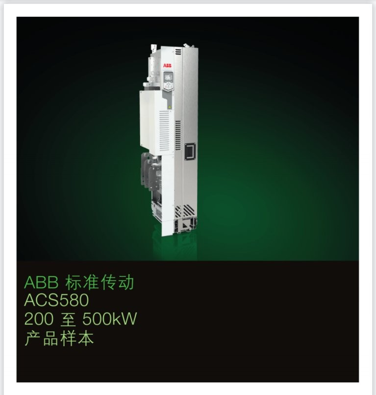 abb acs580变频器参数说明书