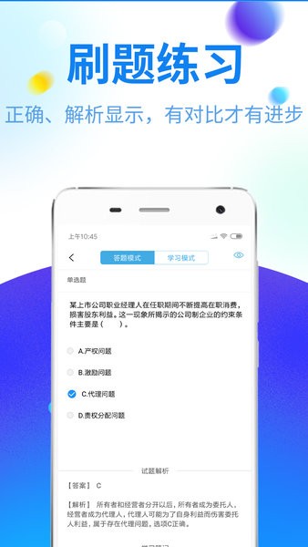 特种作业题库软件 特种作业题库app下载