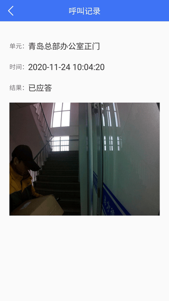 小铃铛软件(云门禁系统) v1.1.29 安卓版0