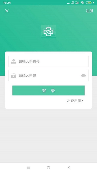 健康兴安app 健康兴安app下载