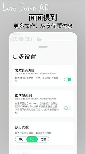 我爱跳广告app v1.2.t2021_6_16 安卓版1