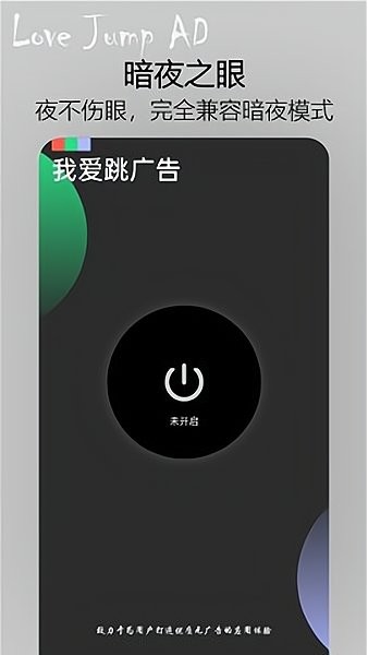 我爱跳广告app v1.2.t2021_6_16 安卓版0