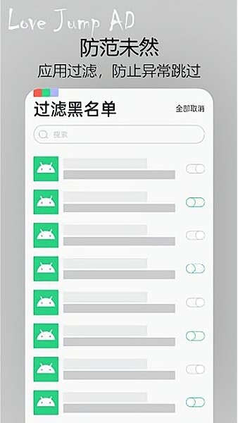 我爱跳广告app v1.2.t2021_6_16 安卓版2