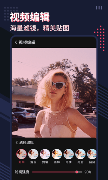 微剪影视频编辑最新版 v1.2.0 安卓版1