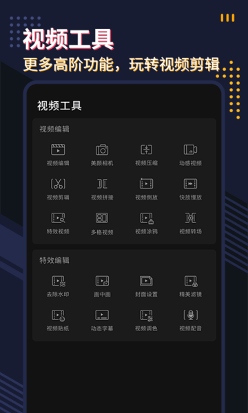 微剪影视频编辑最新版 v1.2.0 安卓版0