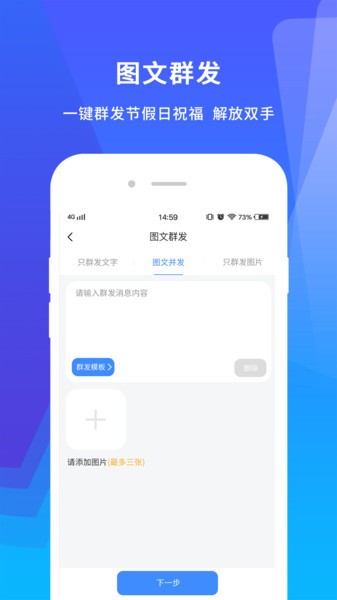微商宝app 微商宝软件