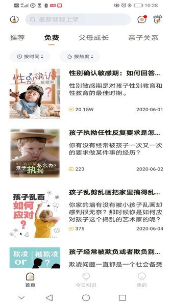 鹅无忧心理软件