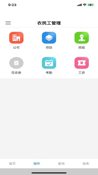 工e通手机版 v1.2.5 安卓版1