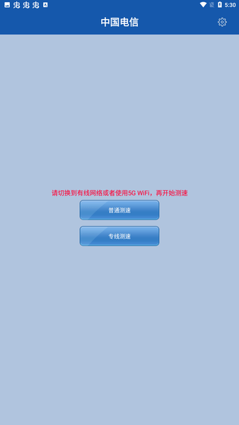 speedfj电信测速下载 speedfj电信手机版