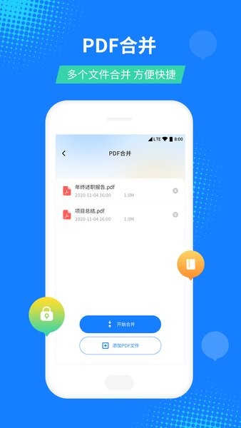 PDF文档格式转换器 v1.1.0 安卓版2