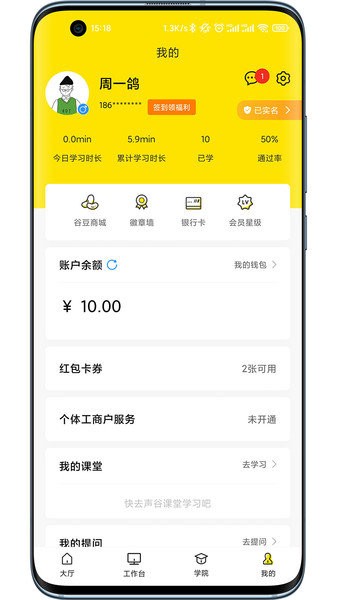 天堂声谷软件 v2.0.0 安卓版1