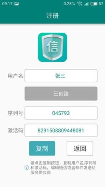 移动令牌app下载