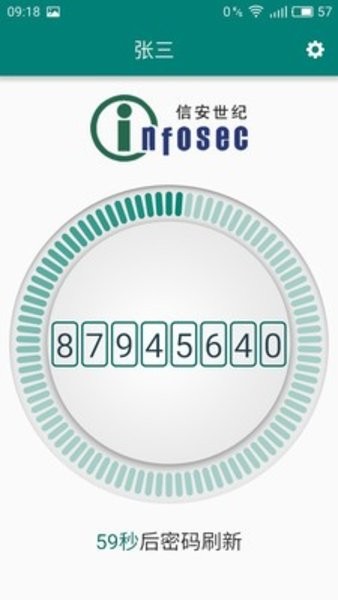 移动令牌官方版 v1.0.1.2 安卓版1