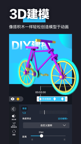 3d魔秀最新版本 v1.0.5 安卓版0