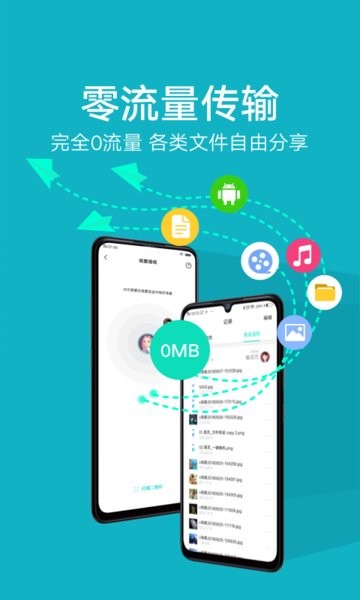 oppo互传app oppo互传软件