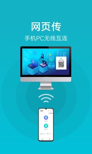 OPPO互传软件 v1.5.0 安卓版 1