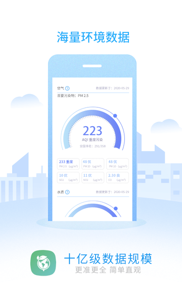 环境地图手机版