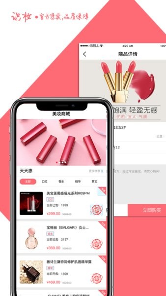 识妆软件 v1.1.1 安卓版0