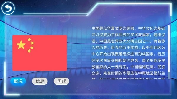 得力AR地球仪手机版 v2.4 安卓版1