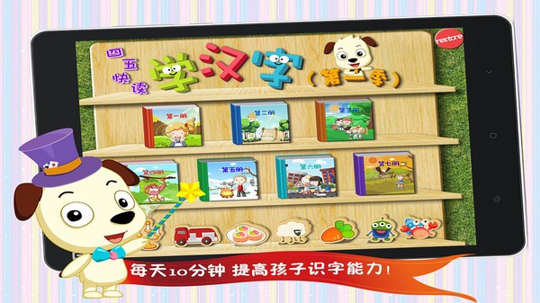 四五快读学汉字免费版 v6.8 安卓版0