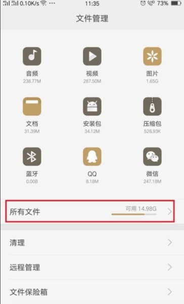 oppo手机文件管理器app oppo手机文件管理器app下载