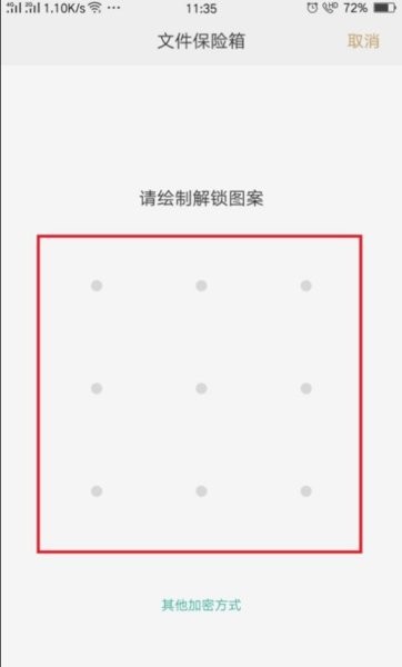 oppo手机文件管理器客户端 v3.4.0 安卓版 1