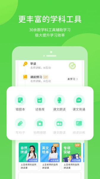 华教学习官方版 v5.0.74 iphone版0