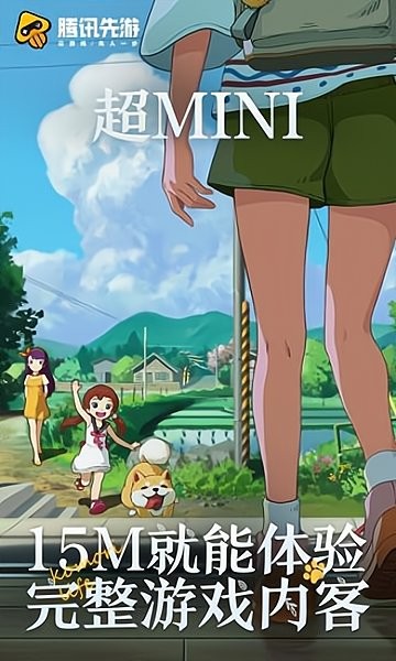 小森生活云游戏手机版 v4.4.0.2960404 安卓版0