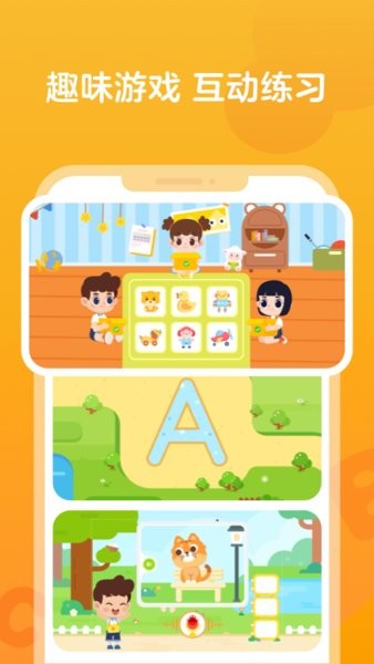 伴鱼启蒙软件 v2.0.1250 安卓版0