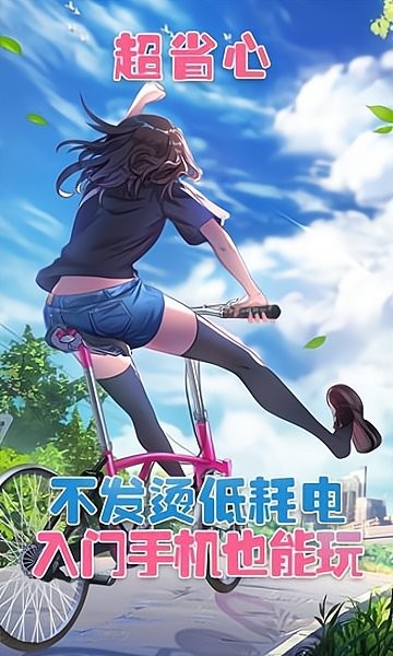 胡桃日记云游戏手机版下载