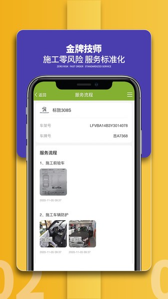 飞猫悦行app下载