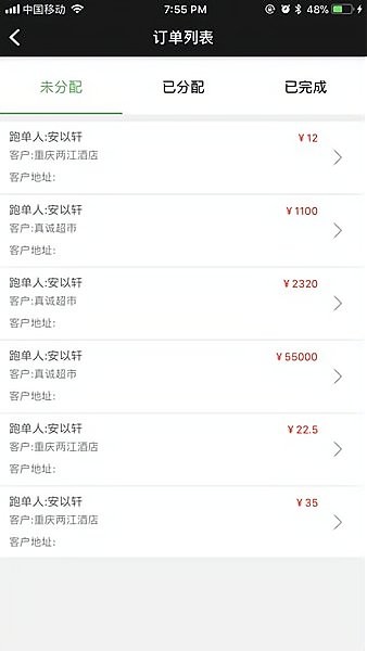 商圈云分销app v9.52 安卓版1