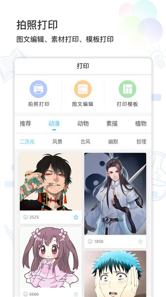猫太子学习机软件手机版 v3.0.4 安卓版1
