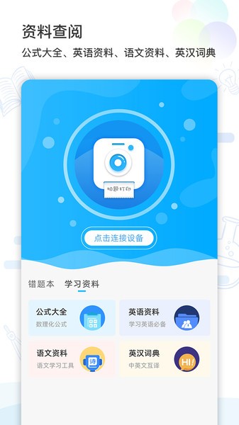 猫太子学习机app