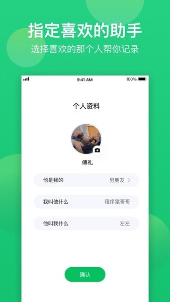 小冰备忘录 v1.1.02 苹果版1