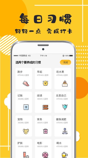 学习打卡app