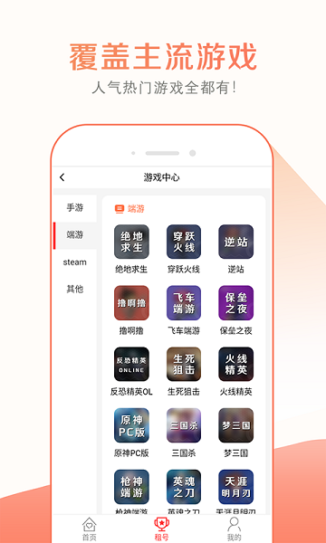 趣玩租号app 趣玩租号官方版
