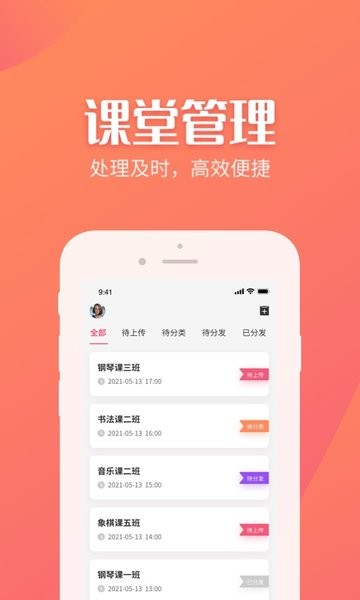 抓拍相簿机构客户端 v1.0.0.0 安卓版1