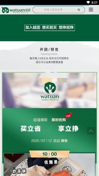 蛙团小蛙app下载