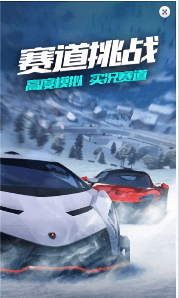 城市漂移赛车驾驶手游 v2.4 安卓版1