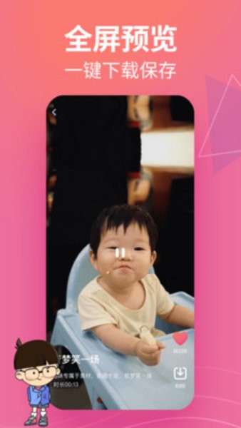 素材君最新版 v1.2.0 安卓版1